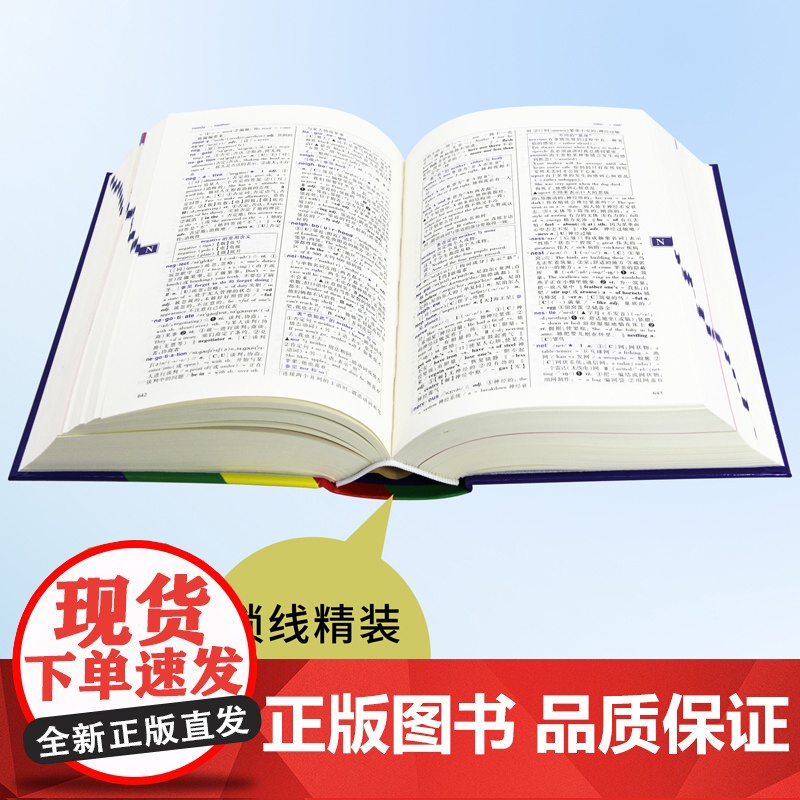 刘锐诚学生实用英汉大词典第7版 中高考英语字典中学生英汉词典 初中生高中生多功能辞典工具书第七版高清大图