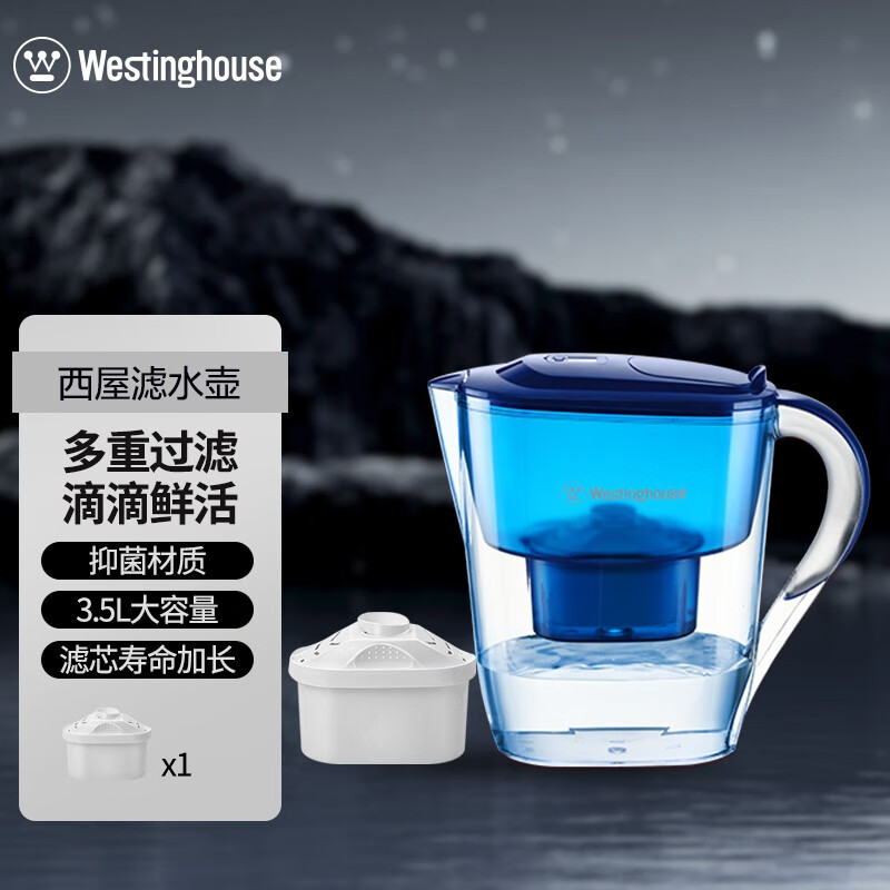 西屋(Westinghouse) 过滤净水器 家用滤水壶 净水壶 3.5L宝蓝色 滤水壶WT-B02高清大图
