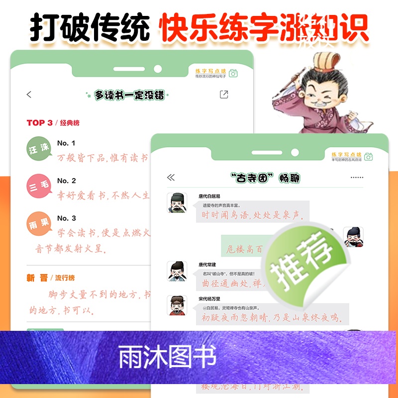 练字写点啥2本套+钢笔墨囊 [正版]抖音同款字帖练字成年正楷练字写点啥初高中学生成人古诗词楷书硬笔书法临摹钢笔练字帖高清大图