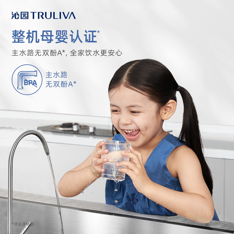 沁园净水器纯水机UR-A61270新品8年RO膜1400G大通量家用厨下过滤自来水反渗透直饮高清大图