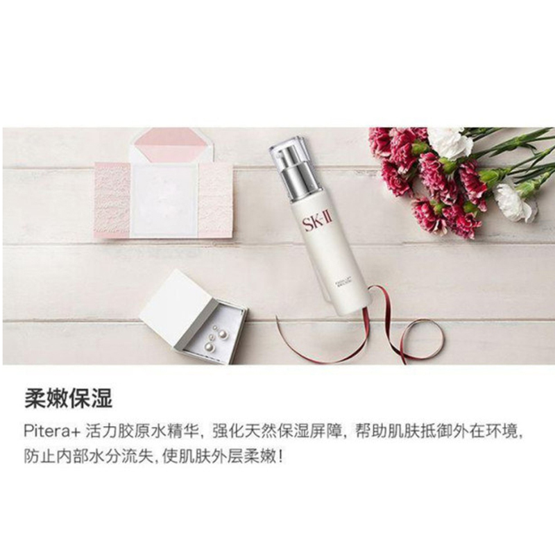 SK-II 骨胶原乳液100g SK2/SKII美之匙晶致活肤提拉紧致乳液 提拉紧致 减淡细纹紧肤淡皱 任何肤质通用