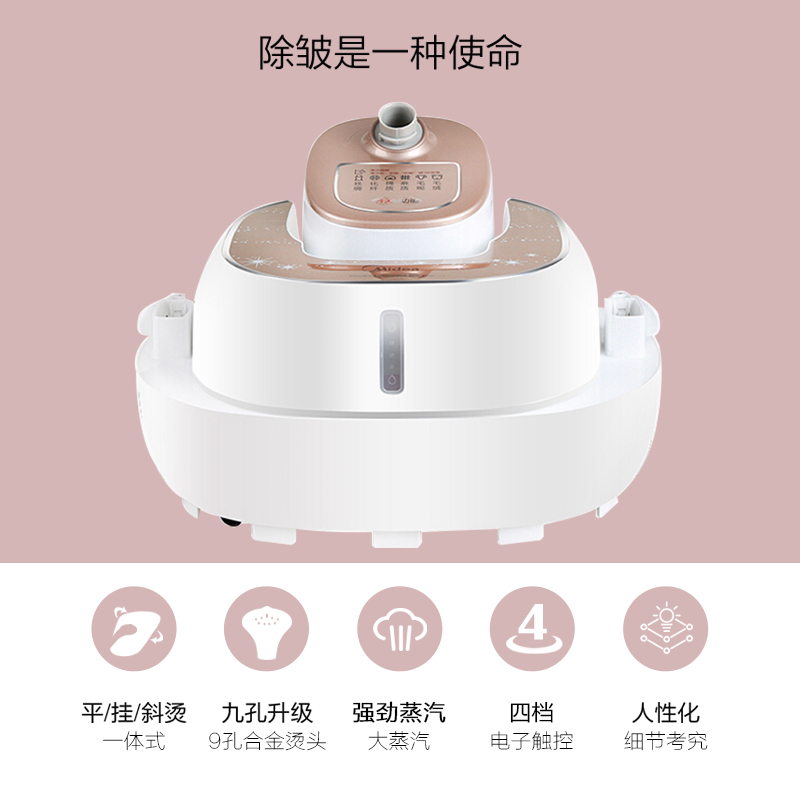 美的(Midea)YG-ZD1挂烫机 智能家用熨衣服电熨斗双杆蒸汽式熨斗手持熨烫机挂式 家用挂烫机