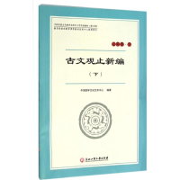 中国传统文化教育全国中小学实验教材