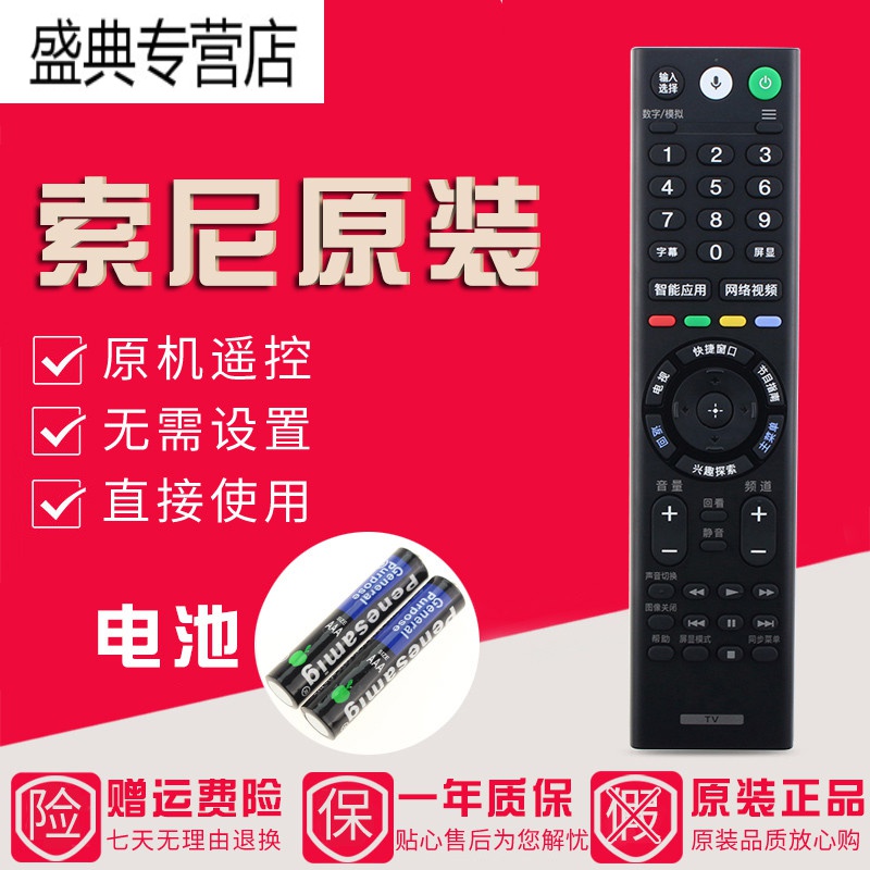 原装索尼电视语音遥控器RMF-TX300C KD-49/55/65/75/85X9000F高清大图