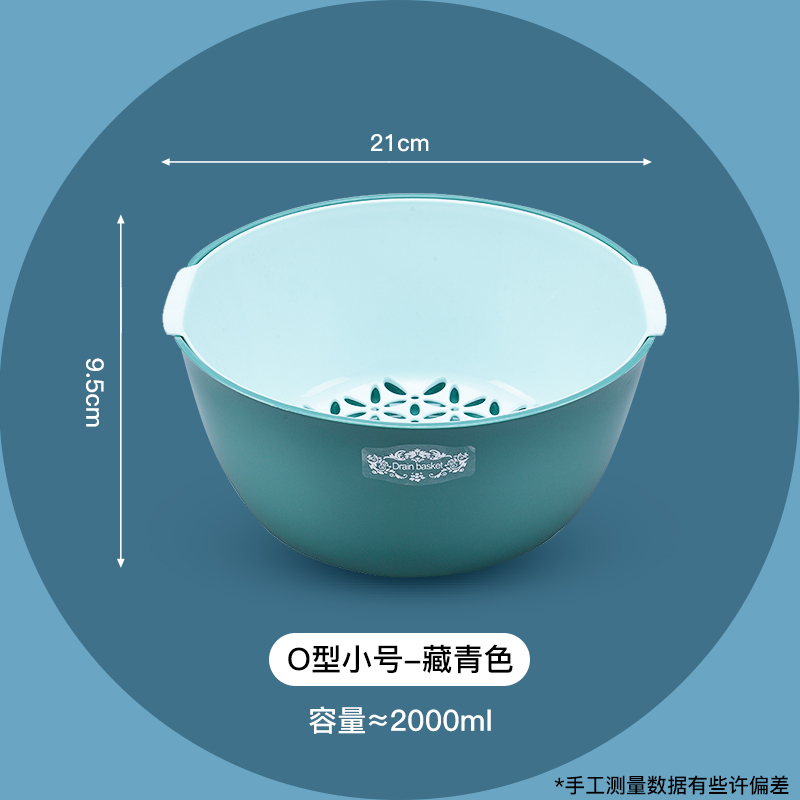 网红水果盘篮客厅塑料双层洗菜篮子家用厨房洗菜盆沥水篮筐神器|O型小号藏青色