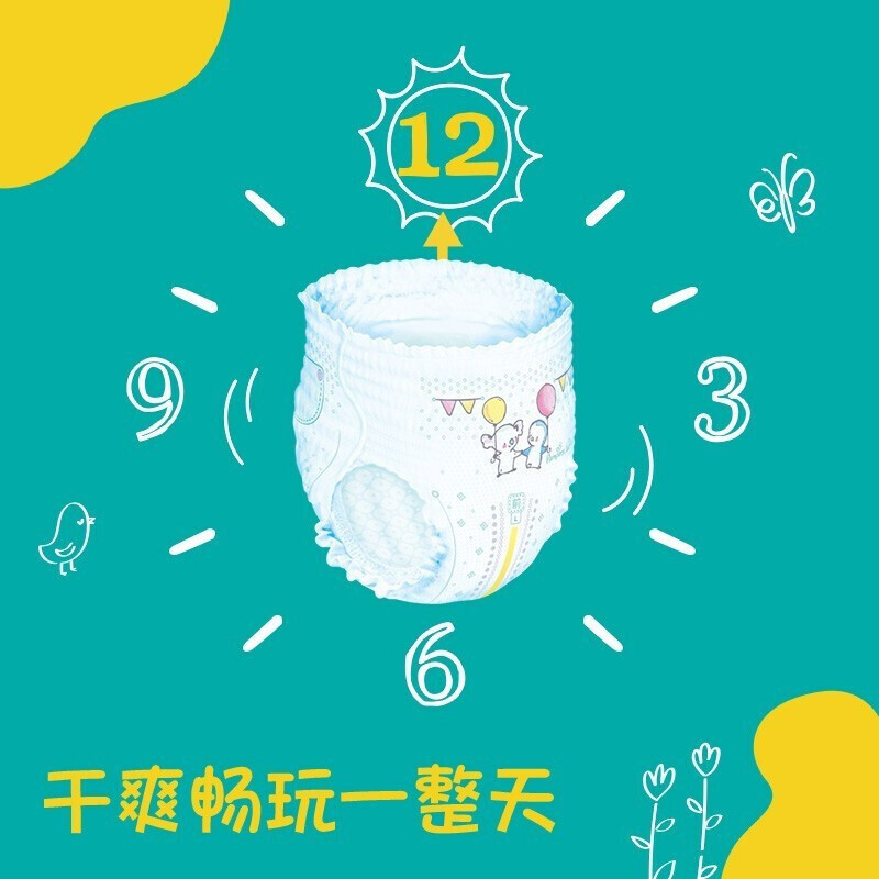 帮宝适 (Pampers) 超薄干爽婴儿拉拉裤L84片 (9-14kg)/纸尿裤正品 大号