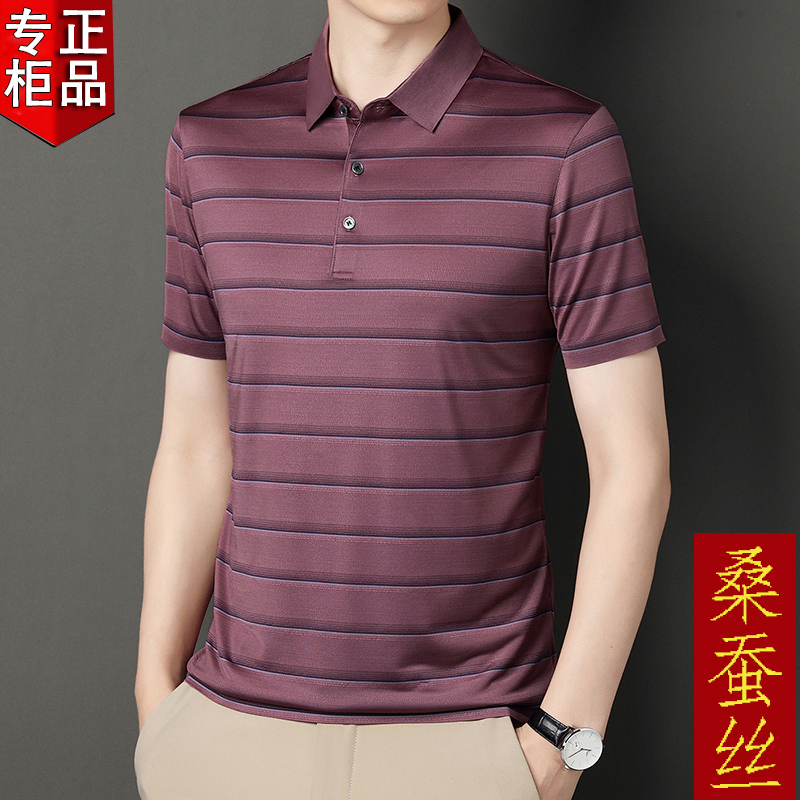 2024夏季新款男士T恤短袖休闲品牌桑蚕丝T恤衫半袖真丝中老年 皮粉 170/M