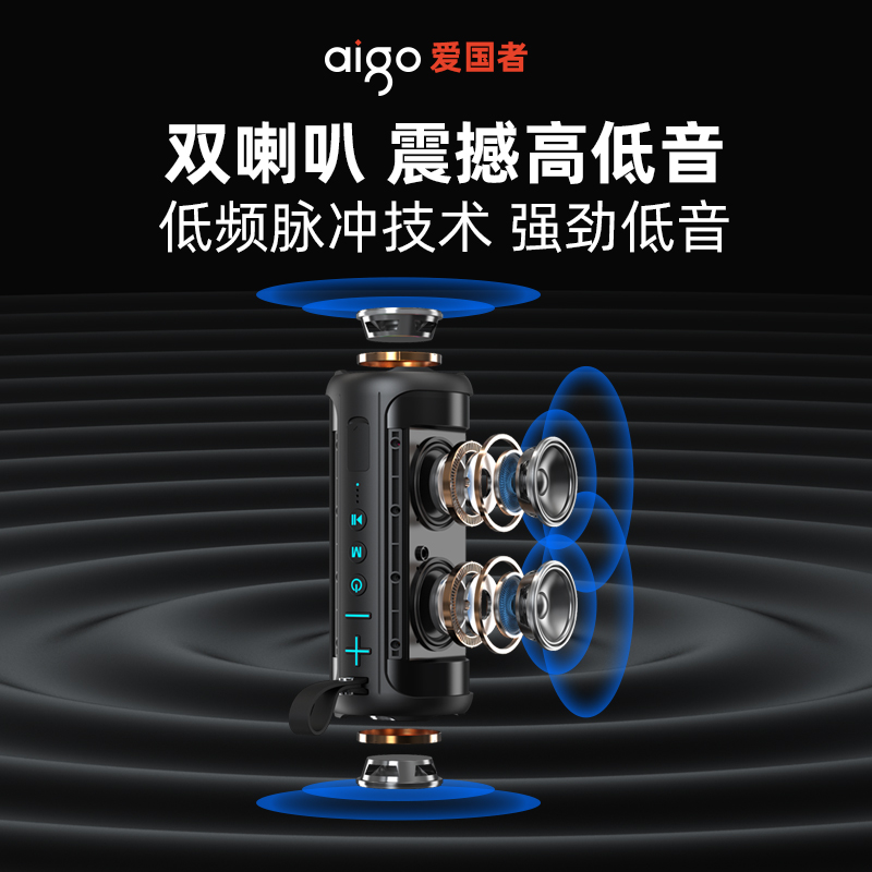 爱国者T39黑色蓝牙音箱防水大音量无线户外重低音炮家用插卡音响高清大图