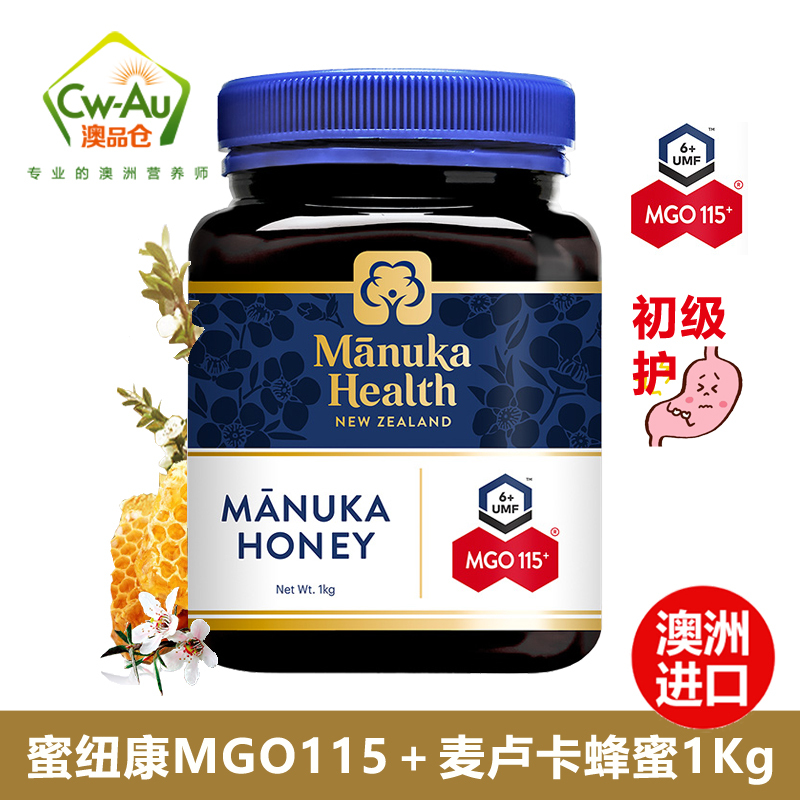 蜜纽康Manuka Health 天然麦卢卡蜂蜜 MGO115+ 1000g 1瓶装 UMF6+ 新西兰进口