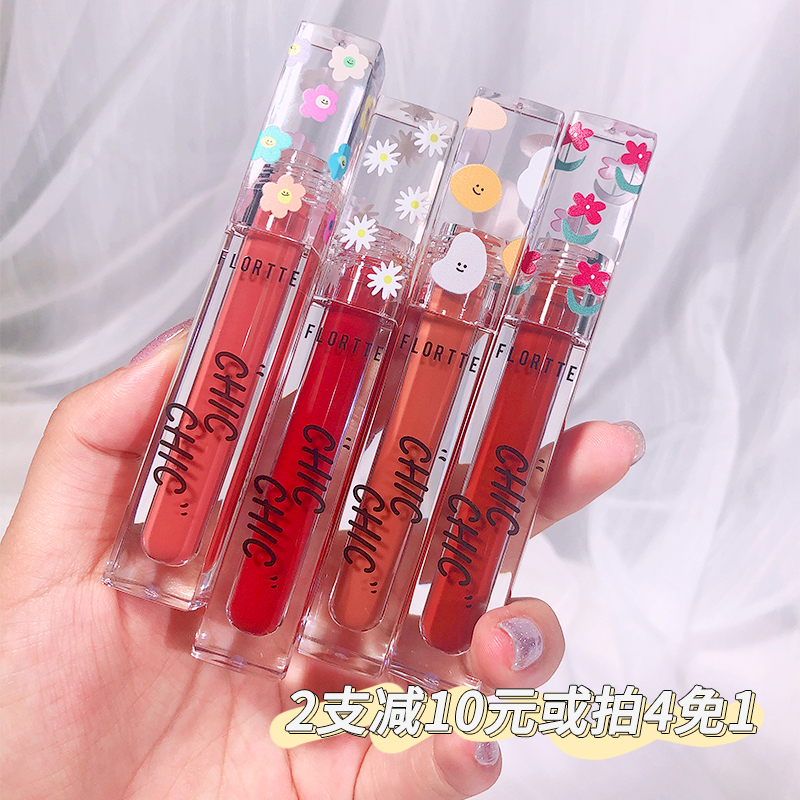1# 斩男一号 flortte花洛莉亚唇釉少女奶茶色镜面水光唇蜜持久不脱色花落利亚