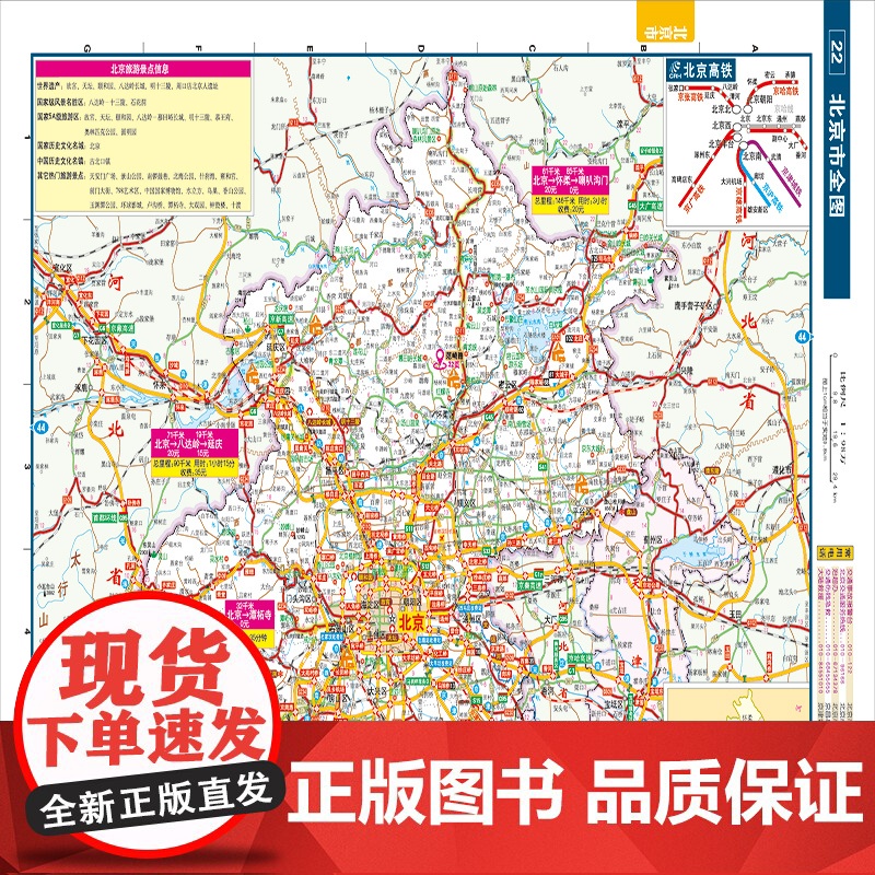 [央视网赠放大镜]2024新版 中国高速公路及城乡公路网地图集超级详查版司机GPS导航北斗全国交通地图册2024新版自驾高清大图