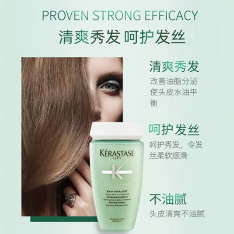 卡诗头皮系列新双重功能洗发水250ML