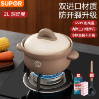 苏泊尔(SUPOR) 陶瓷煲汤锅燃气灶家用砂锅耐高温传统炖汤煲熬药煎药壶中药瓦煲2L TB20UA1送硅胶汤勺+隔热手套