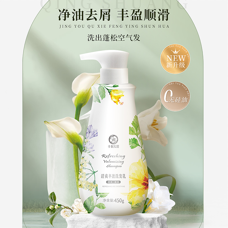 十月天使清爽洗发乳450g去屑清爽控油去屑柔顺洗发水高清大图