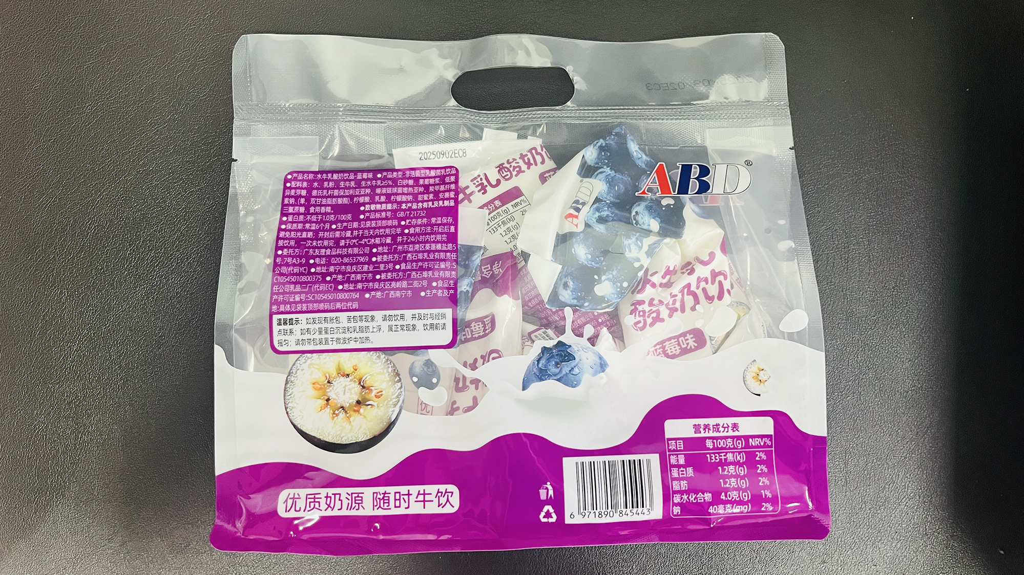 ABD水牛奶酸奶蓝莓味180g*10袋网红儿童学生饮料早餐奶高清大图
