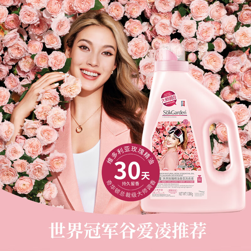 蔬果园香雪苍兰香氛洗衣凝珠8g*32颗*2+蔬果园乌木玫瑰精油香氛柔护洗衣液1.08kg*2高清大图