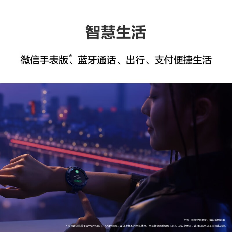 华为手表WATCH-GT-Cyber时尚雅致版魅海蓝