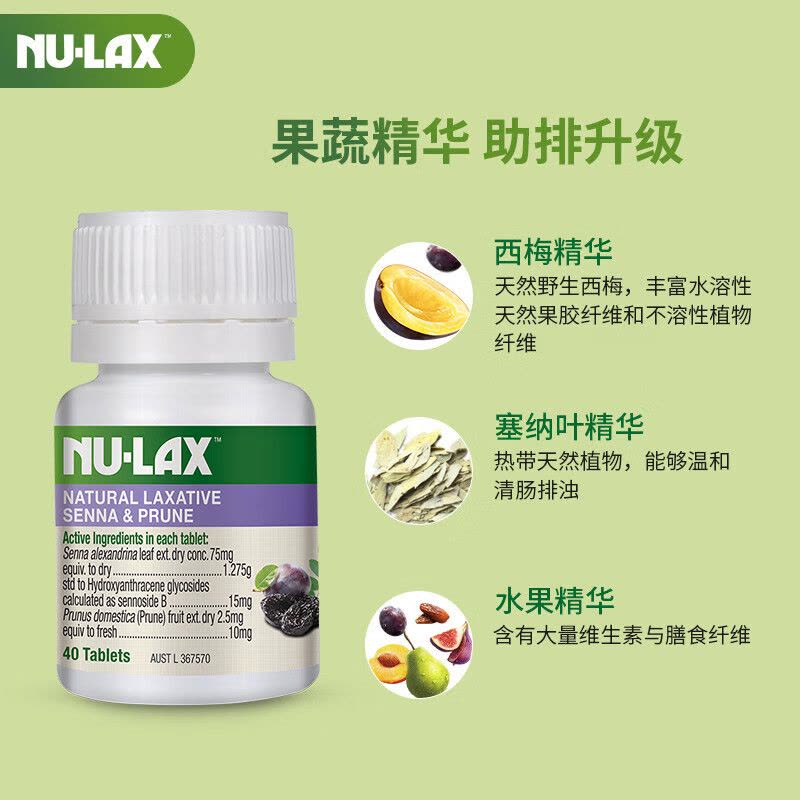 原装进口澳大利亚Nu-lax乐康膏 通便天然果蔬排毒养颜润肠膏 500g图片