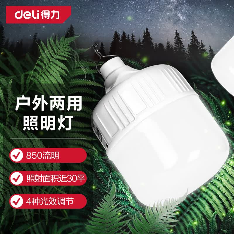 得力(deli)充电夜市地摊灯户外帐篷露营灯应急灯 DL551908高清大图