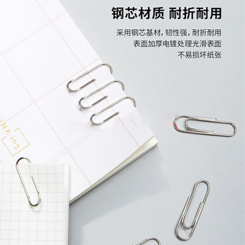 得力 0018 3#金属回形针 镀镍防锈曲别针 办公用品100枚/盒