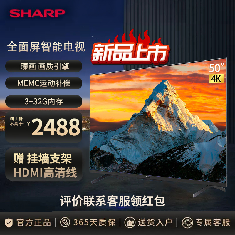 夏普(SHARP)4T-C50FL1A 24年50英寸 新品4K超高清 全面屏3+32G 运动补偿 智能网络液晶电视机