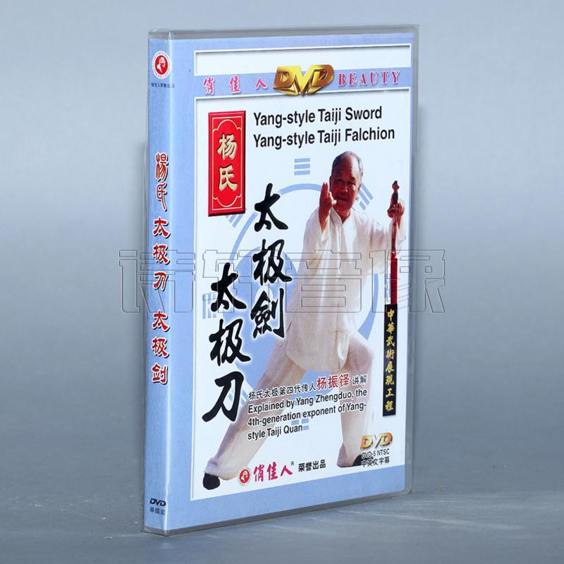 商城 正版 杨氏太极拳杨氏太极剑太极刀1dvd 主讲 杨振铎8u9un4 摘要书评在线阅读 苏宁易购图书