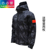 【精品特卖】户外软壳冲锋衣男女冬季大码三合一保暖外套加绒防风防水 迈诗蒙 迈诗蒙
