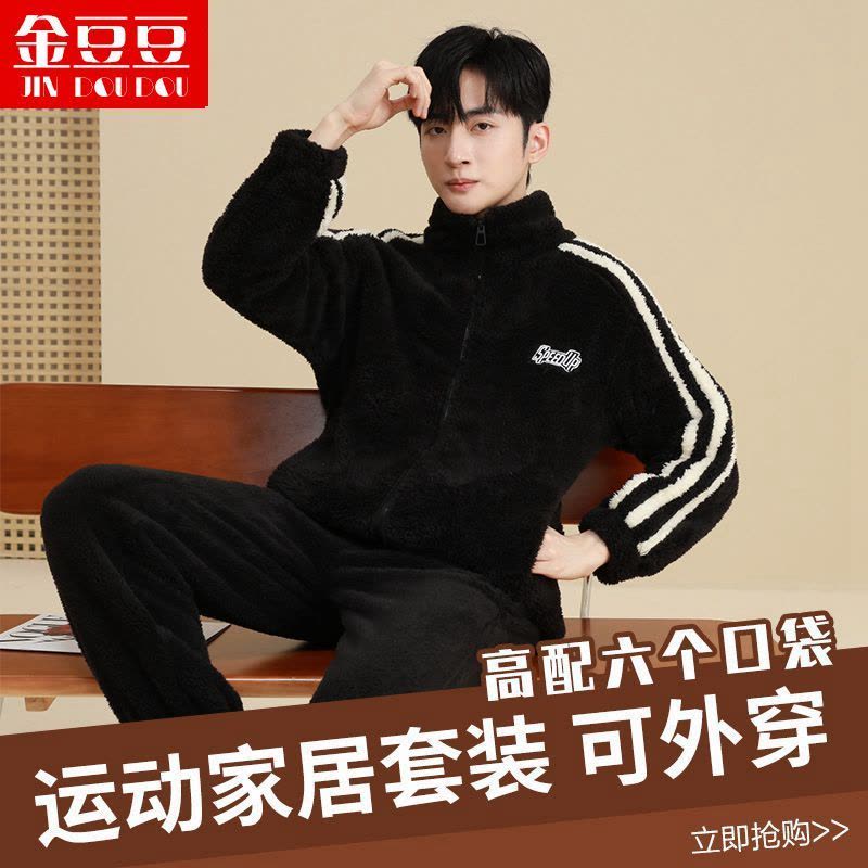 绒睡衣男秋冬韩版加厚加绒男士珊瑚绒冬天保暖套装长袖家居服图片