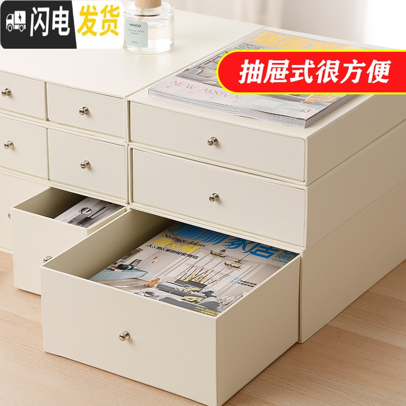 三维工匠抽屉式办公桌面收纳盒纸质资料整理盒子文件储物箱子纸箱收纳柜子高清大图