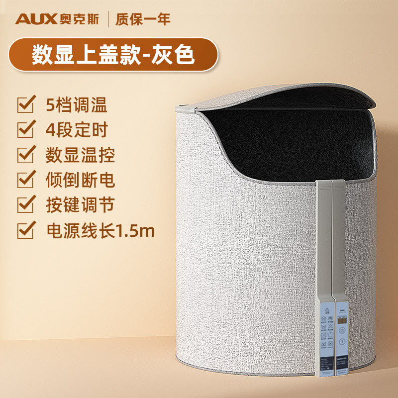 奥克斯办公室暖脚神器暖脚炉桌下暖脚垫冬天取暖神器加热暖腿暖脚宝 灰色数显遥控款（配毛毯+脚垫）NJB-02