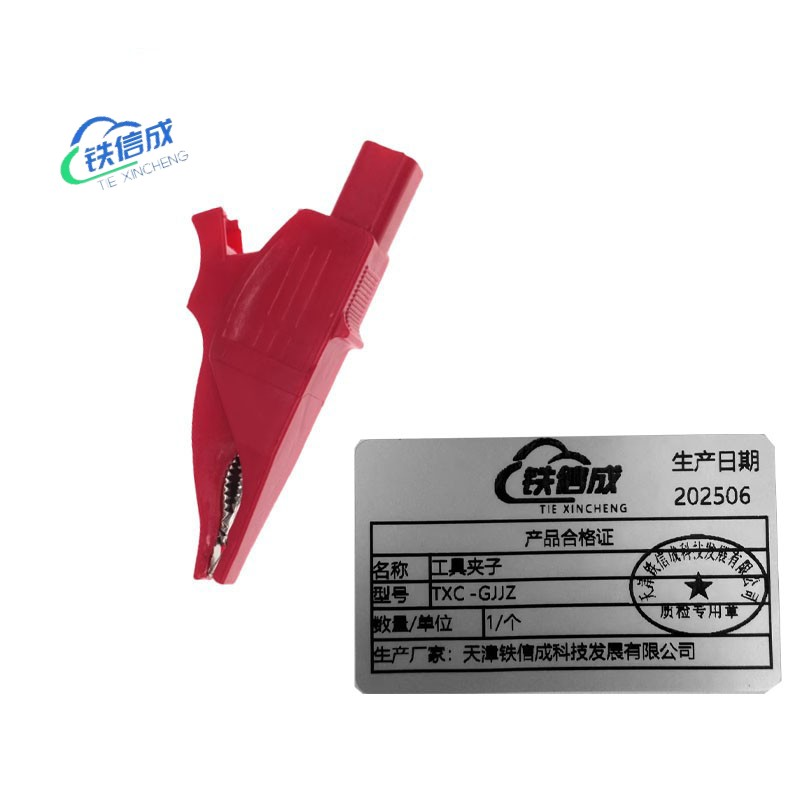 铁信成 工具夹子 TXC -GJJZ 个高清大图