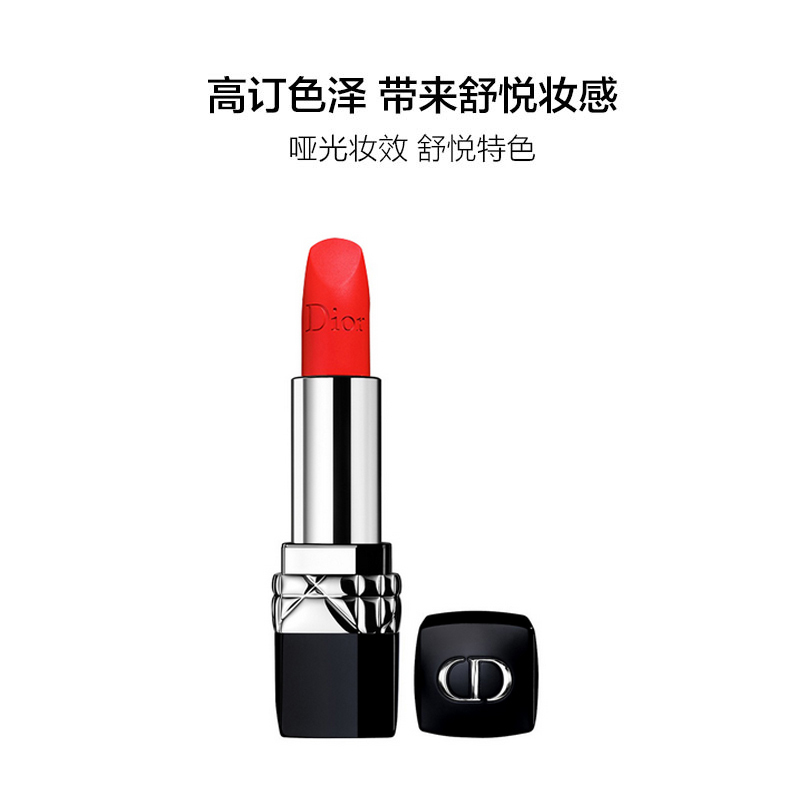 Dior 迪奥烈艳蓝金唇膏口红#888橘红色 3.5克