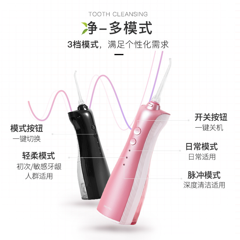 舒客(Saky)冲牙器H1312黑色舒克充电式便携洗牙器水牙线洁牙器洗牙机电动清洁口腔水牙线