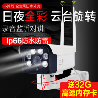 声视安监控摄像头室外监控器高清套装家用无线wifi远程手机夜视户外防水