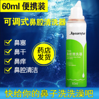 九远生理海水鼻腔喷雾鼻炎可用可调式清洗器喷雾器喷剂成人儿童