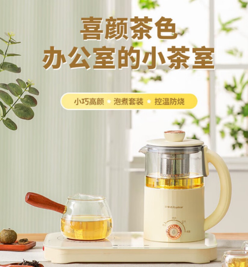 荣事达(Royalstar) RS-GL06A清茶一盏套装养生壶米黄色