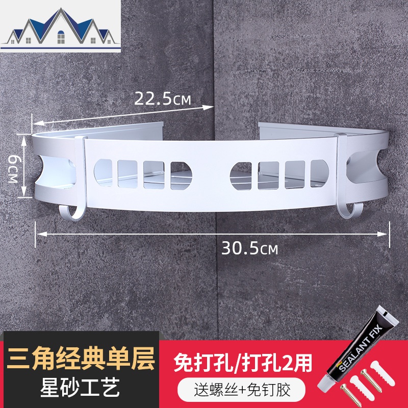 厨房转角置物架免打孔墙上调料收纳架三角形多层铝合金壁挂小小号 三维工匠高清大图