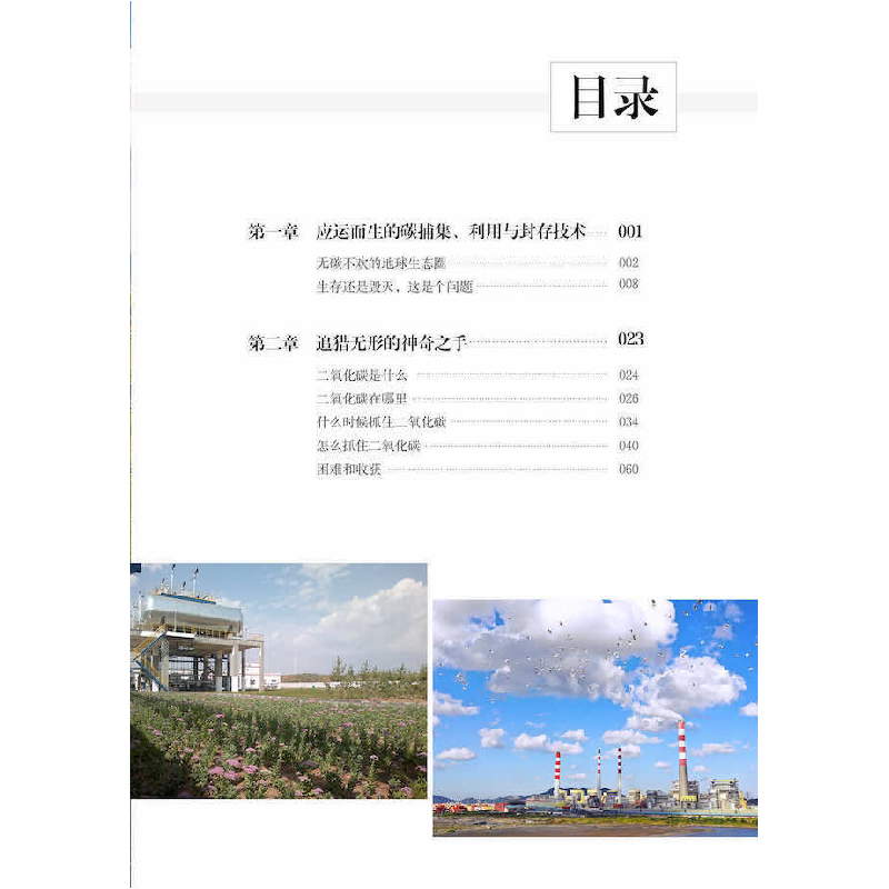 正版新书]治碳有方红将,庞柒 编9787110104101高清大图