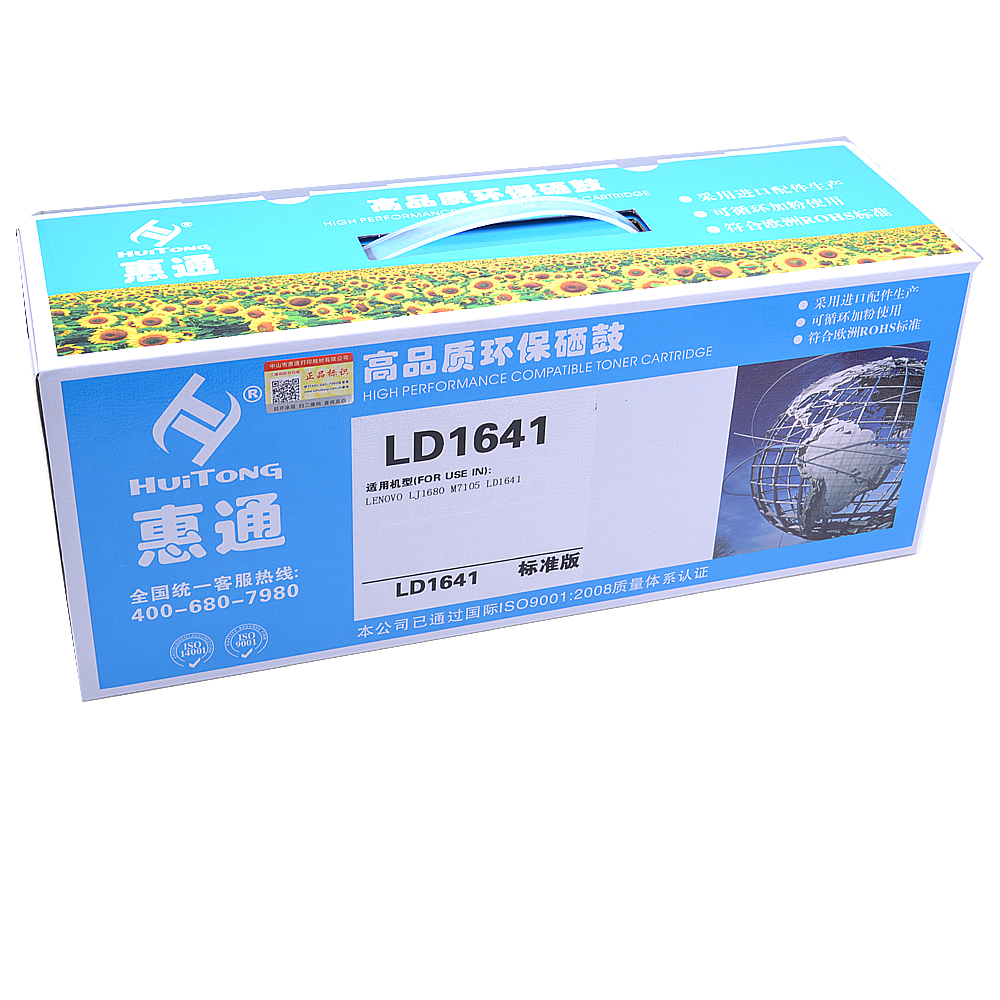 惠通 LD1641硒鼓 适应联想Lenovo LJ1680 M7105 易加粉