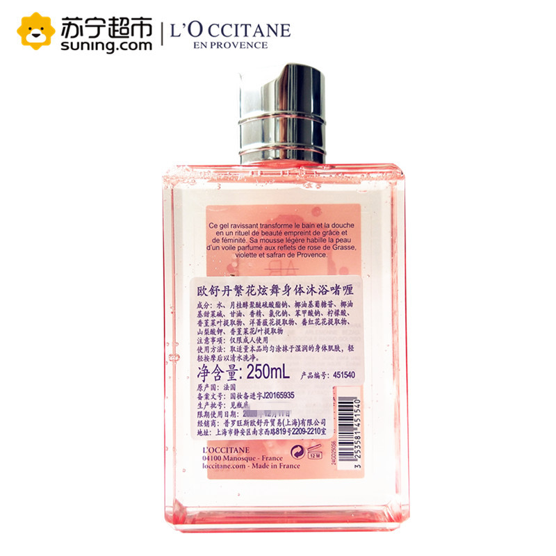 欧舒丹(L’OCCITANE)繁花炫舞身体沐浴啫喱 250ml 香氛沐浴露 滋润 清洁