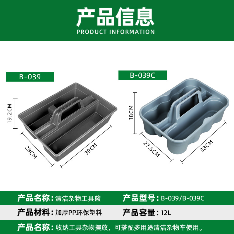 超宝B-039三格手提清洁工具篮 酒店客房保洁篮 塑料工具篮杂物篮 B-039高清大图