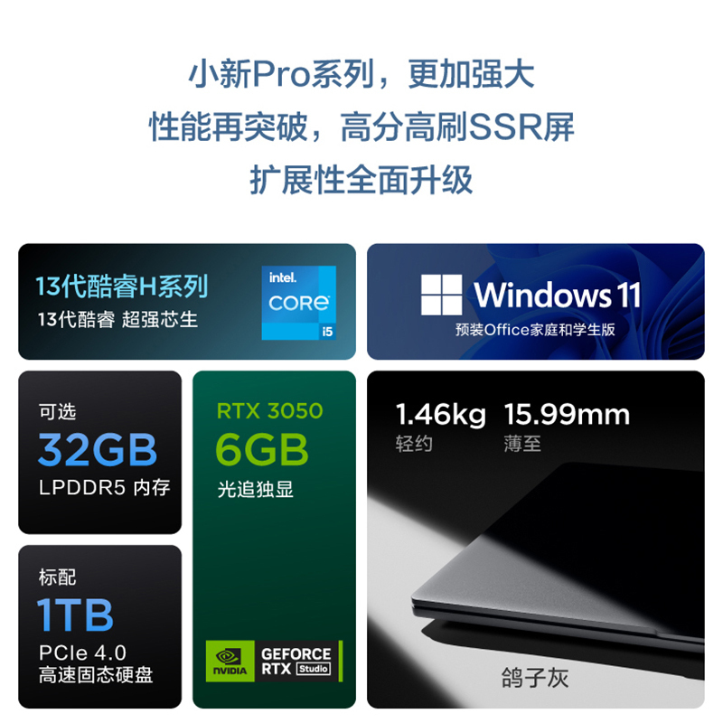 [2023新品]联想小新Pro14超能本2023酷睿版 14英寸轻薄笔记本电脑(13代标压i5-13500H 16G 1T 2.8K 120Hz RTX3050 6G)鸽子灰