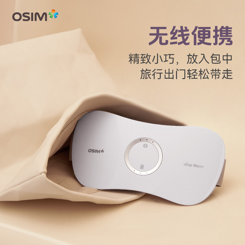 傲胜(OSIM)傲胜暖暖小腹机腹部按摩器OS-7247 腰腹部按摩器 暖暖小腹机石墨烯恒温热敷轻薄服帖!高清大图