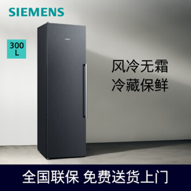 西门子(SIEMENS)KS36FPX33C 300升单门大容量冷藏冰箱家用 零度保鲜 灵敏控温 灵活组合 曜钢质感高清大图