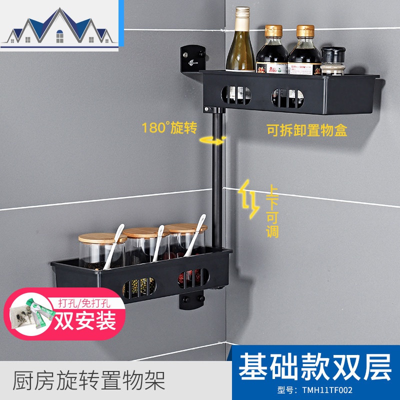 黑色拆洗厨房置物架壁挂免打孔旋转调料架子刀架收纳架三角架升降 三维工匠高清大图