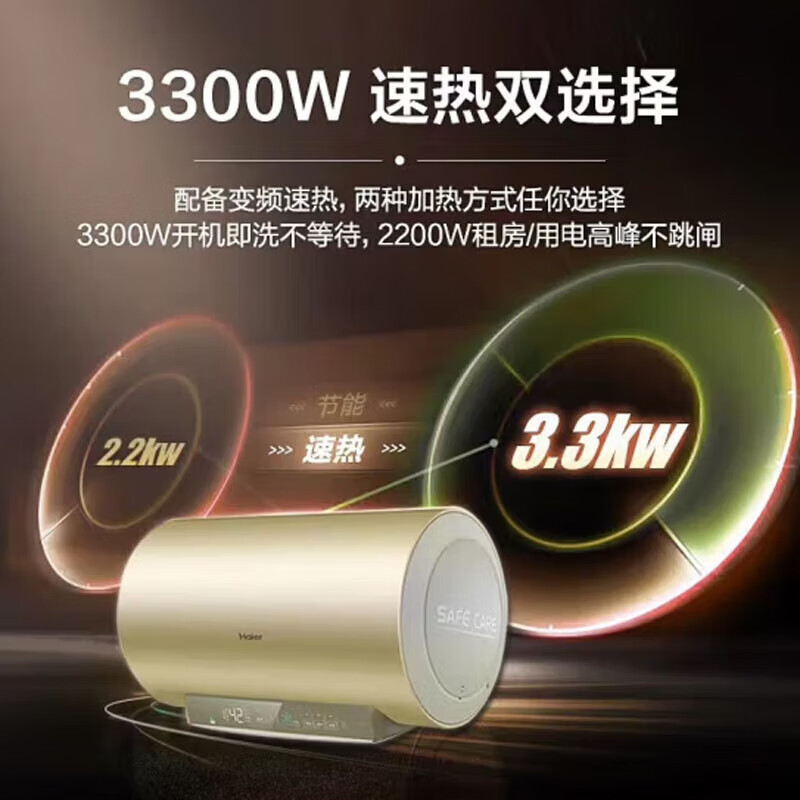 海尔(Haier)80升电热水器 ES80H-GR5(2)U1