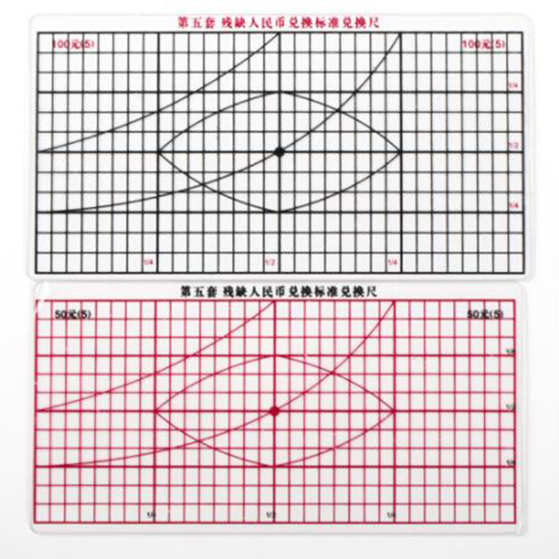 坤宏 VG00254 银行专用残币残损兑换尺 第四、五套 19*10.5*4CM