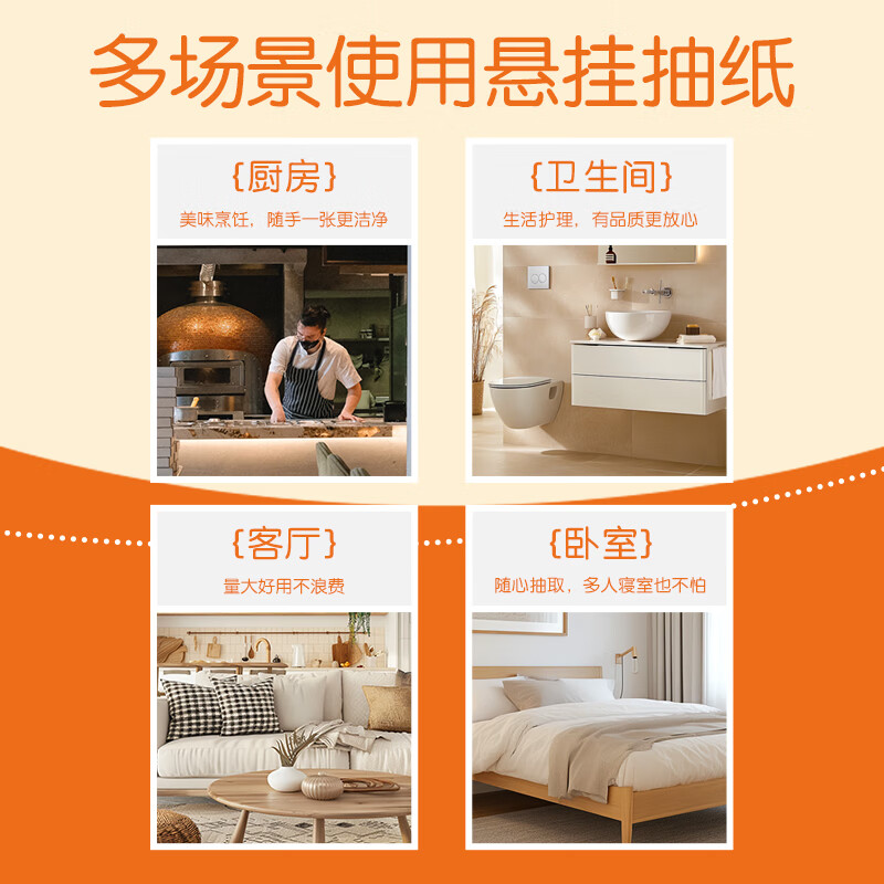 植护纸巾水豚噜噜联名抽纸加厚4层300抽*6提悦色橙悬挂式大纸张高清大图