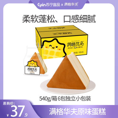 满格华夫原味纯蛋糕面包休闲零食品网红早餐小吃点心整箱西式糕点