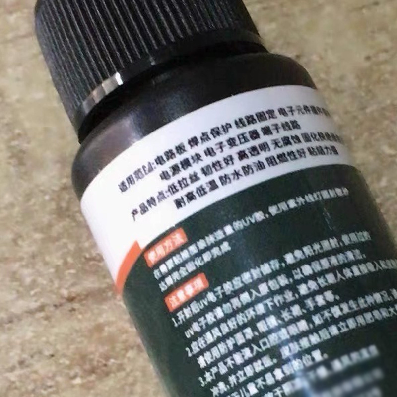 以雅以南 UV电子胶 50ml/瓶高清大图